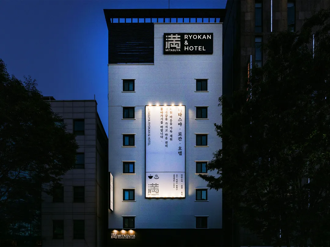 Mitasuya Ryokan Hotel Seongnam Moran By Aank - 성남시