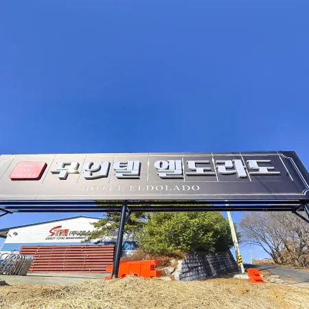 Anseong Eldorado