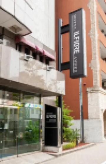 호텔 일 피오레 카사이 애넥스 카사이 역 주변 호텔