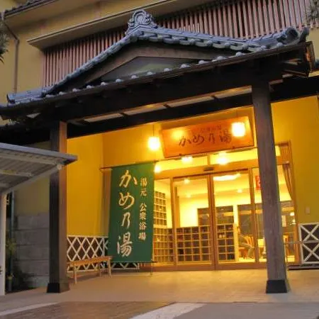 Wakanoyu