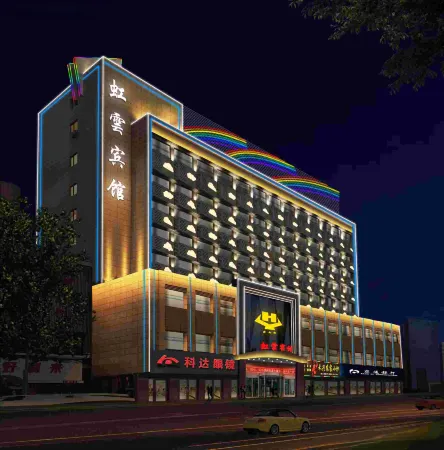 Lanzhou Hongyun Hotel Отели рядом с достопримечательностью «Lanzhou University (Second Division)»