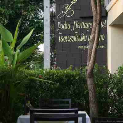 โรงแรม โยเดีย เฮอริเทจ - Yodia Heritage Boutique Hotel Hotel Exterior