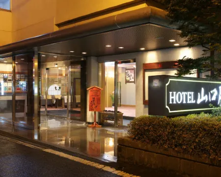 もうひとつのふる里 ホテル山口屋 沼田のホテル