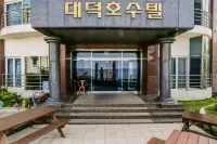 Gangneung Gyeongpodae Daedeokosutel Hotels near Jumunjin Beach