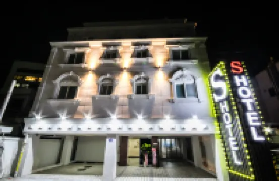 S飯店 國立亞洲文化殿堂附近的飯店