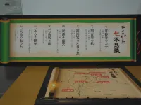 Yamagata Kokusai Hotel