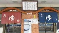 Yamaga Onsen Asahiya Ryokan