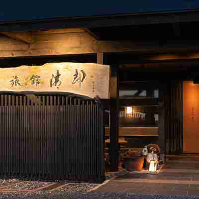 割烹旅館 清都 Hotel Exterior
