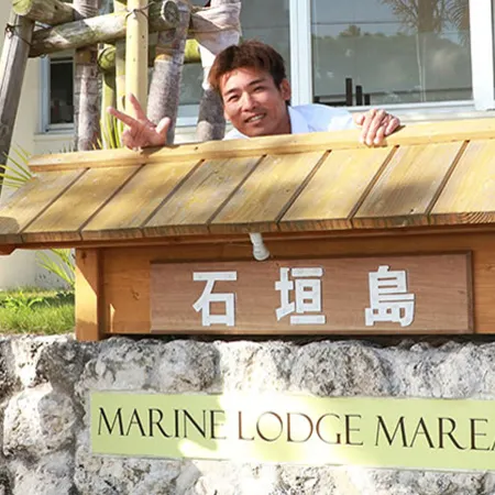 Marine Lodge Marea Ishigakijima