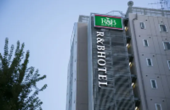 워싱턴 R&B 호텔 나고야니시키 나고야 돔 주변 호텔