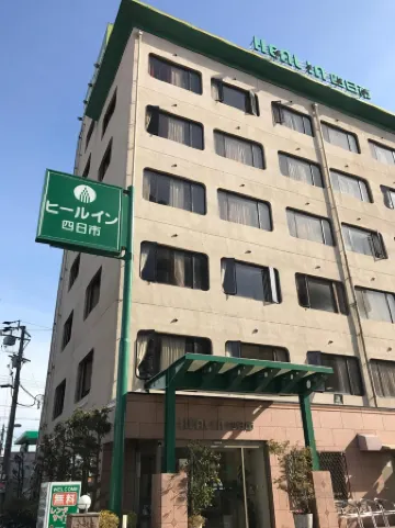 ヒールイン 四日市