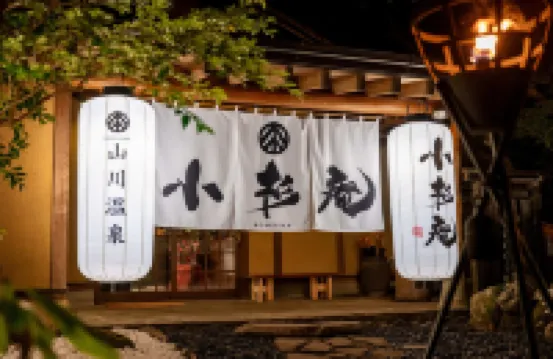 yamakawaonsen kosugian