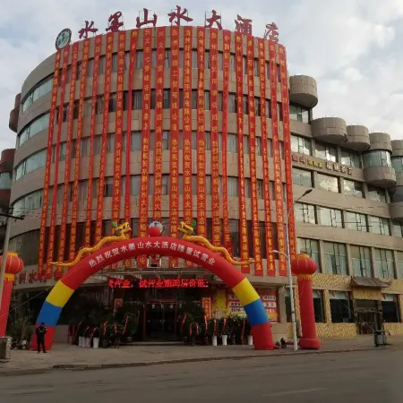 Shuimo Landscape Grand Hotel (Xingyi Railway Station)