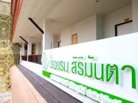 Sirimunta Hotel Chiang Rai Suite & Residence