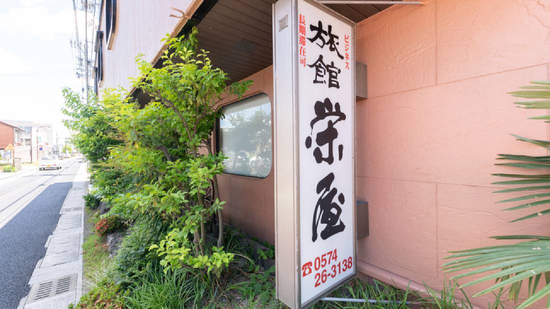 Oyo 旅館 栄屋 美濃加茂 美濃加茂 を宿泊予約 22年安い料金プラン 口コミ 部屋写真 Trip Com