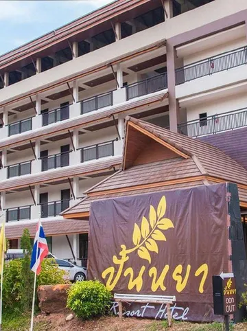 รูปภาพของโรงแรมปั้นหยา รีสอร์ท