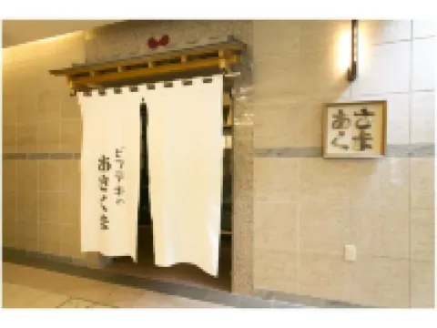 Nagoya Sakae Washington Hotel Plaza Hoteles en Nagoya