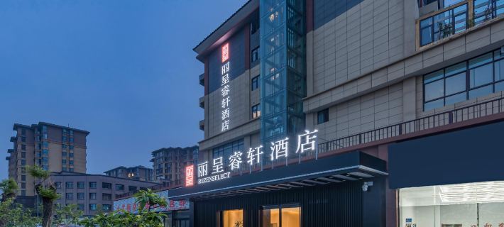 Dengfeng Rezen Select Hotel Hotels in Dengfeng