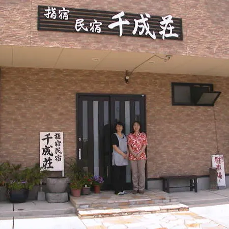 Ibusuki Minshuku Sennarisou