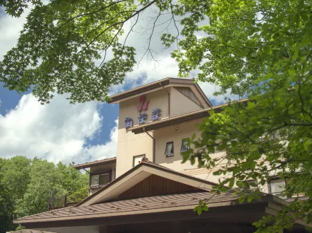 Jizaiso Отели рядом с достопримечательностью «Fujishiro Seiji Museum»