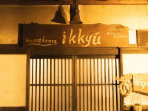 ゲストハウス ikkyu 新宮市のホテル