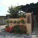 Okinawa Kubotaso Guest House