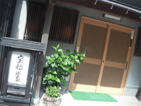 Takarabune Onsen Yumoto Kotobuki 전경