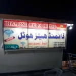 Diamond Hills Hotel Naran