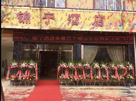 Changning Jinning Hotel Отели в г. Чаннин