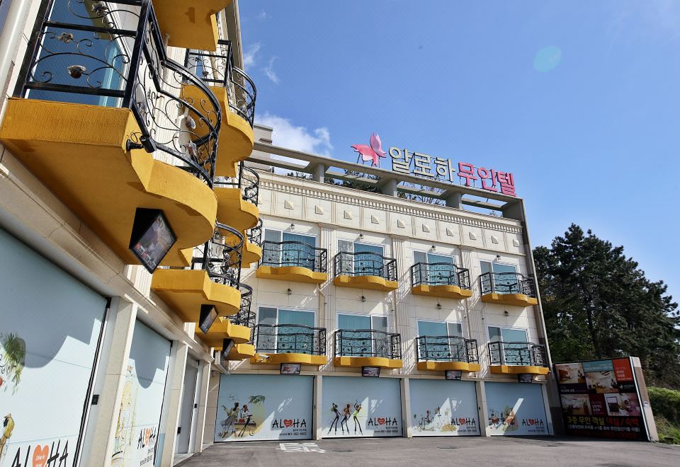 1. 알로하 무인텔..