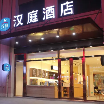 漢庭酒店（南通平潮西站店） 鄰近平潮的酒店
