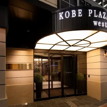 神戸プラザホテルウエスト 元町（兵庫）駅周辺のホテル