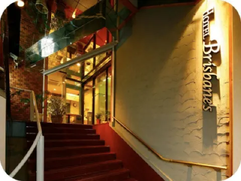 Hotel Brisbane โรงแรมใกล้สวนทาจิบานะ