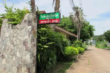 รูปภาพของโรงแรมปิคนิคศรีราชา