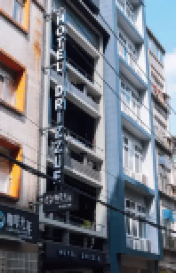 雨島旅店 碧砂漁港附近的飯店