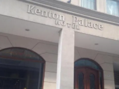 肯頓宮布宜諾斯艾利斯飯店 阿根廷總統府附近的飯店