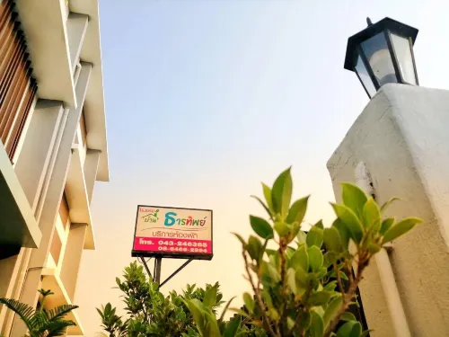 Baan Thanthip Hotel In der Nähe des Hotels Photos