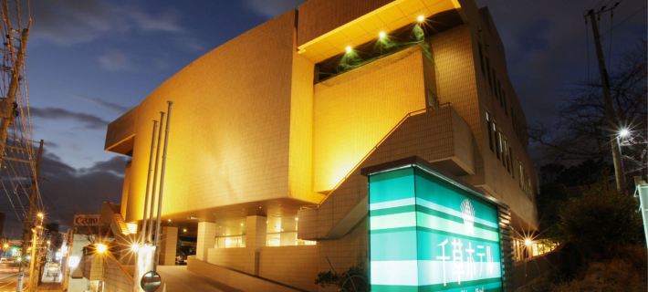 Chigusa Hotel Hotels in Kitakyushu City