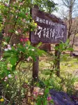Shugojin Onsen Hotels in Oguni