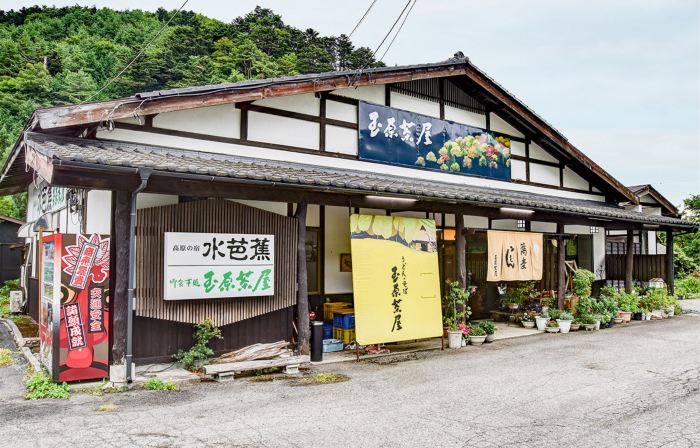 Kogen No Yado Mizubasho