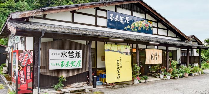 Kogen No Yado Mizubasho Отели в г. Нумата