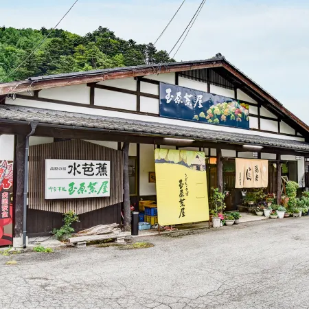 Kogen No Yado Mizubasho