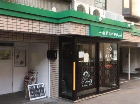 あさ野ホテル