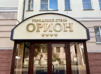 Orion Hotel Các khách sạn ở 
