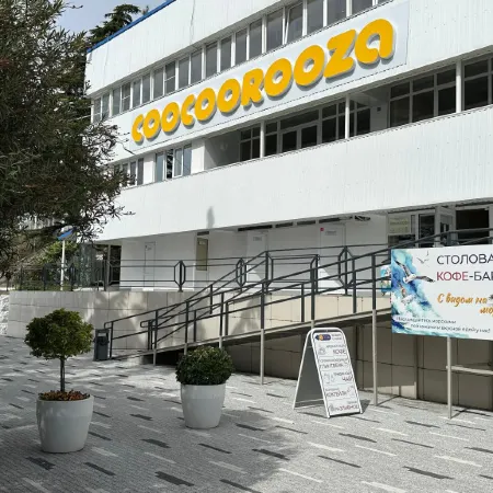 Курортный отель Coocoorooza (Кукуруза)