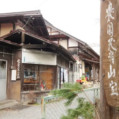 Minshuku Sampo Hotel di Chichibu