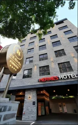 赫爾墨斯飯店