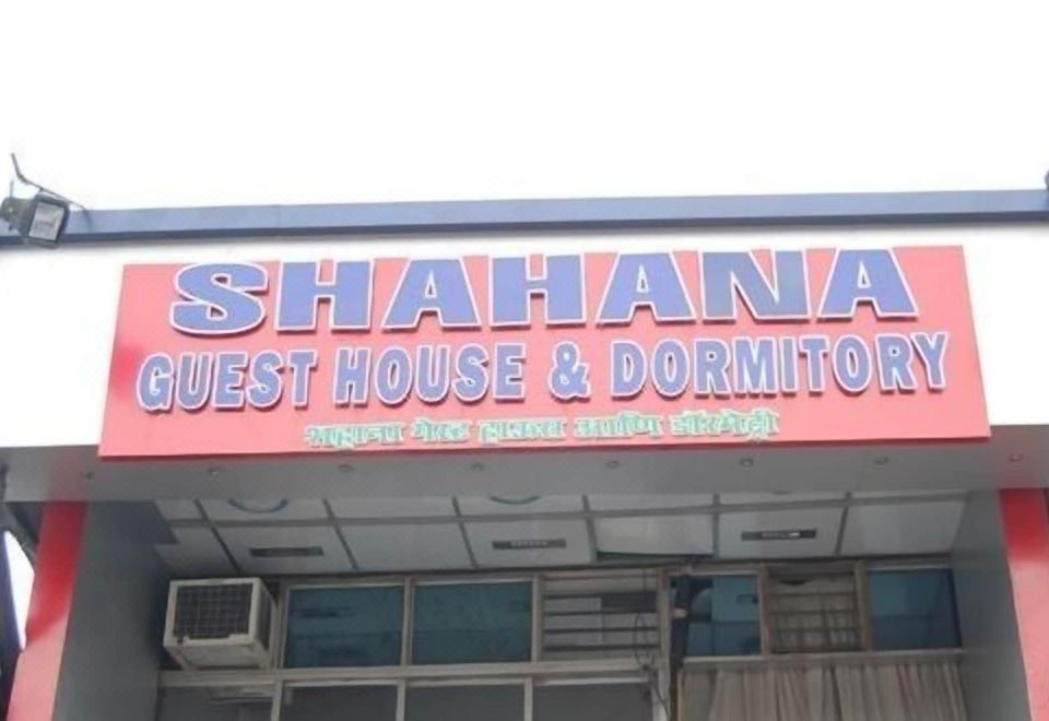 뉴 샤하나 호스텔 이미지