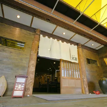 Guesthouse Kyoto Compass Отели рядом с достопримечательностью «Гора Арасияма»