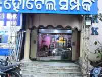 Hotel Sampark Hotels in Bhadrak